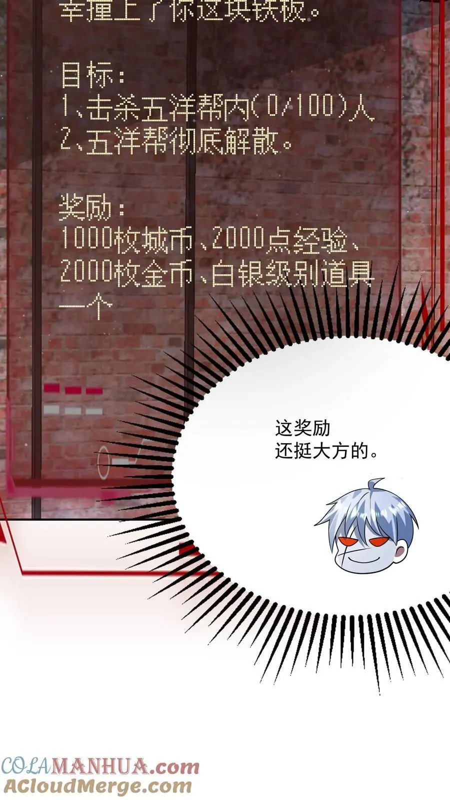 第206话 任务更新2