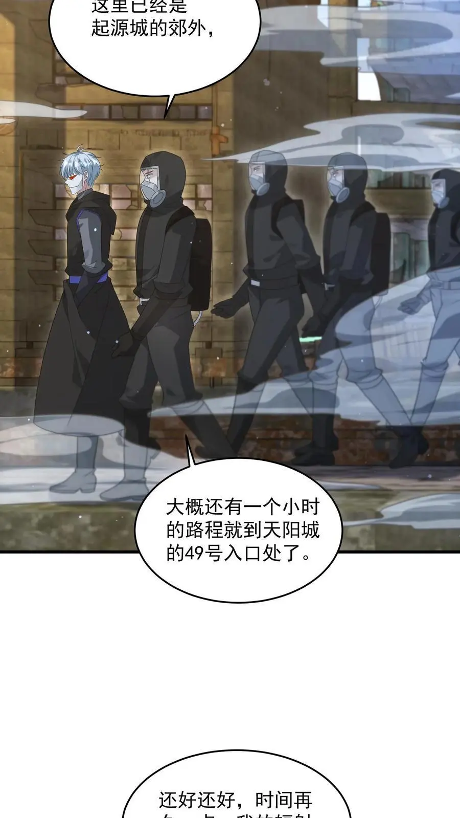 第255话 冤家路窄3
