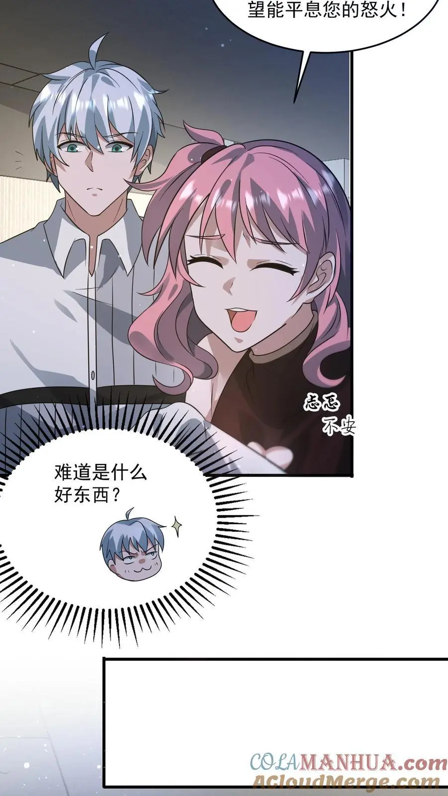 末日降临:百倍爆率刀刀爆物资TXT下载漫画,第313话 前往地下一层5图
