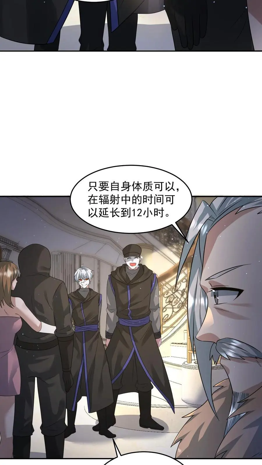 第215话 A级辐射生物3