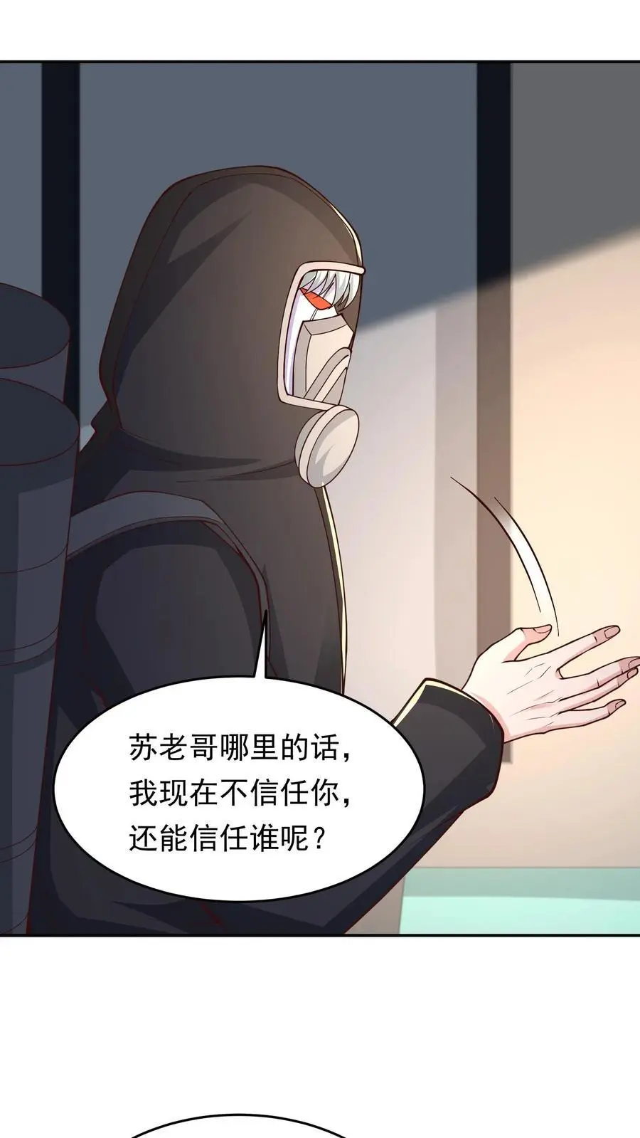 第234话 宣告1