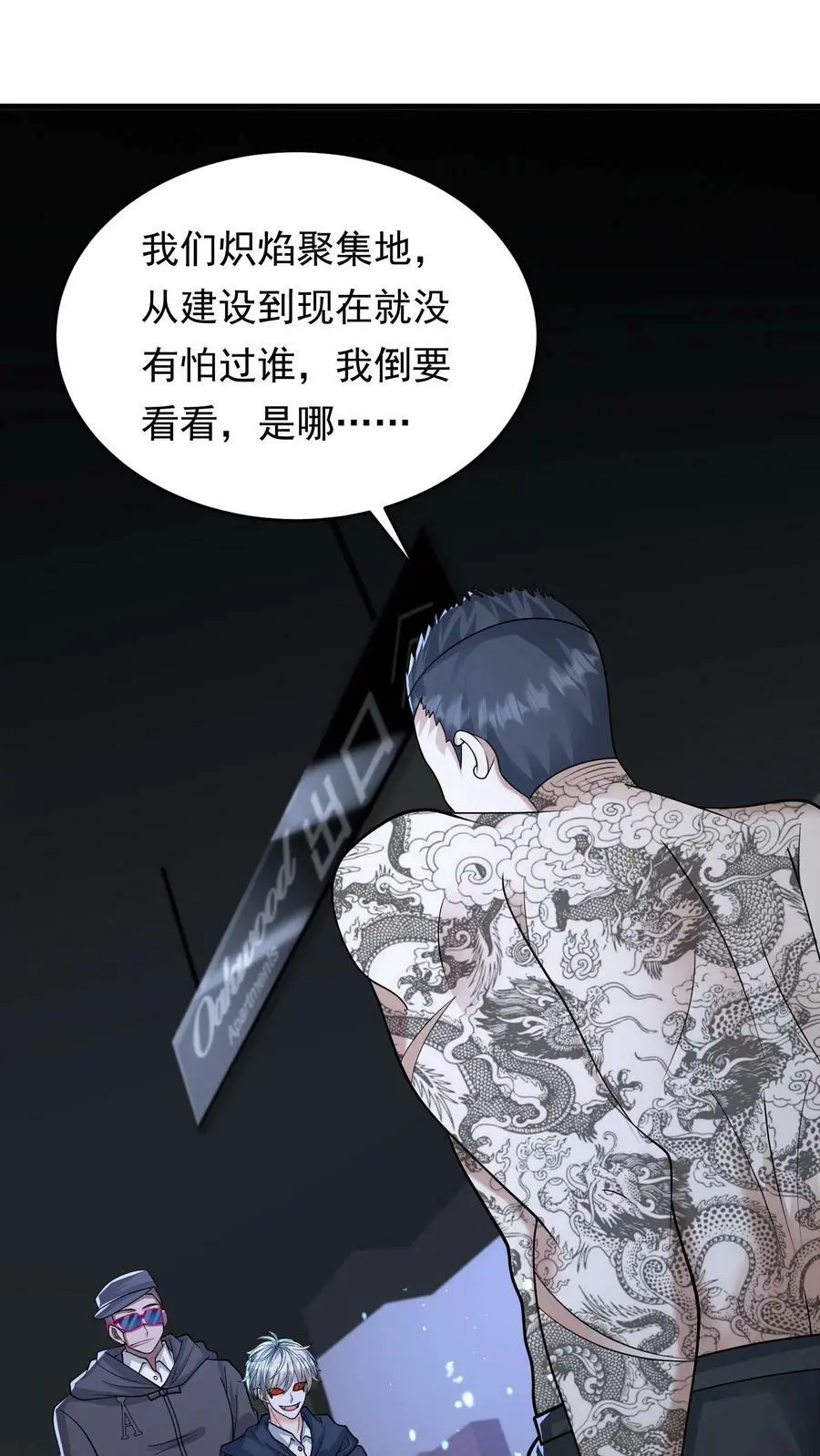 第155话 鱼儿快要上钩了1