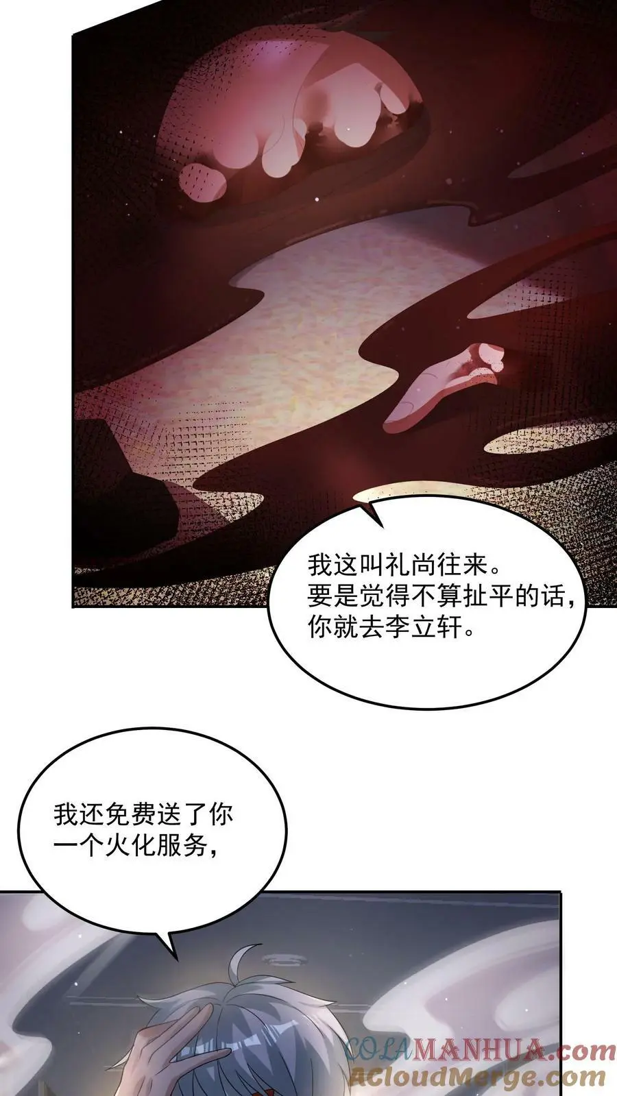 第186话 原来你变成丧尸了啊！2