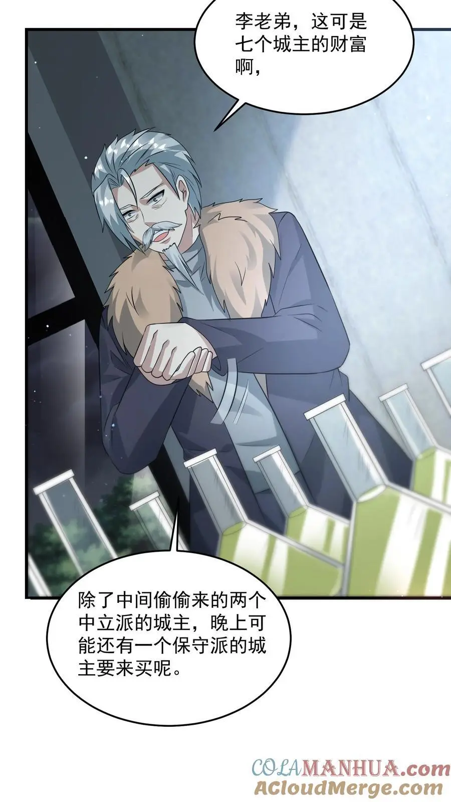 第266话 分红4