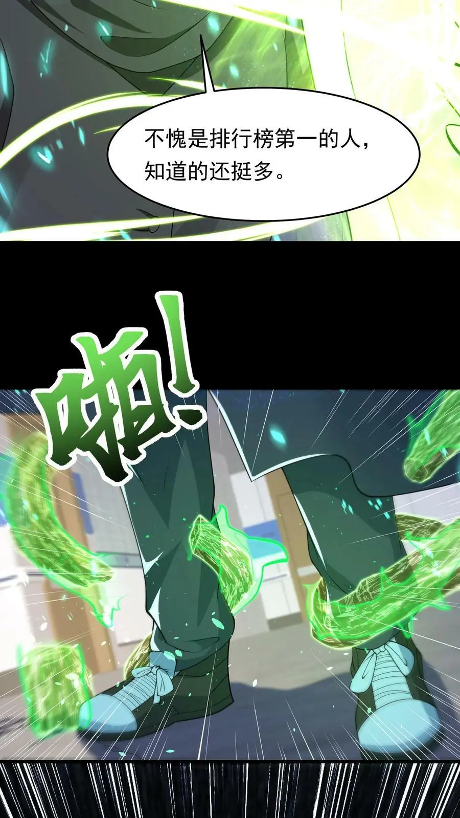 末日降临:百倍爆率刀刀爆物资TXT下载漫画,第179话 他还没有死4图