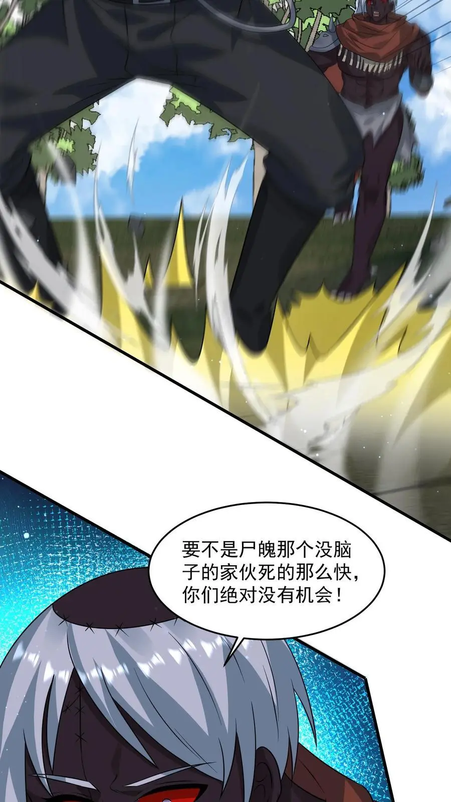 第288话 帝魔之死，英雄迟暮3