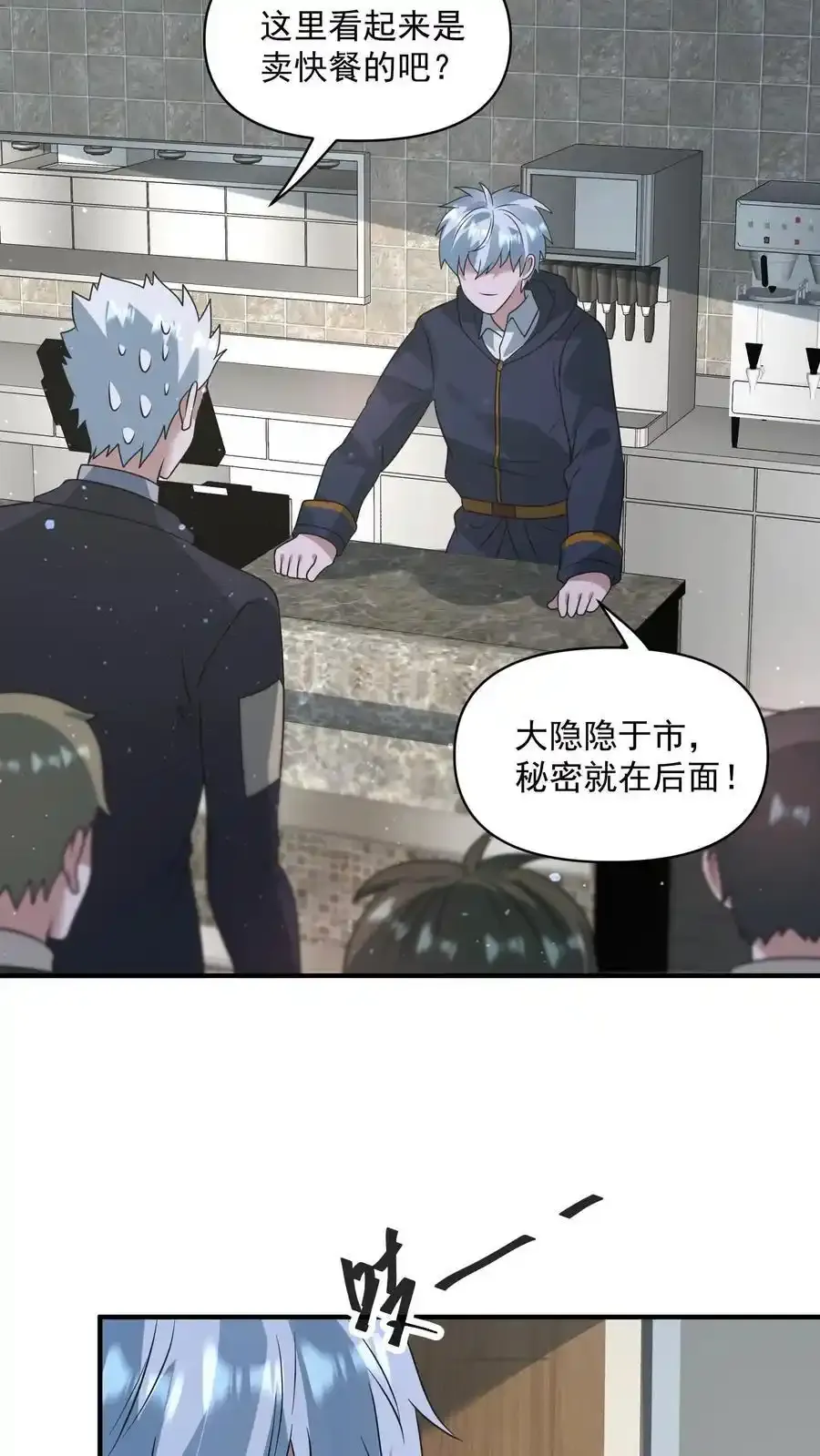 第368话 冻结时间3