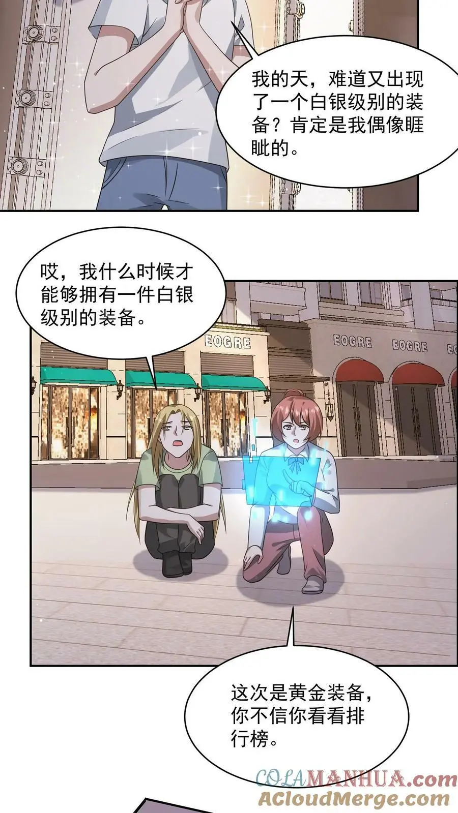 第132话 丧尸潮来袭前夕2