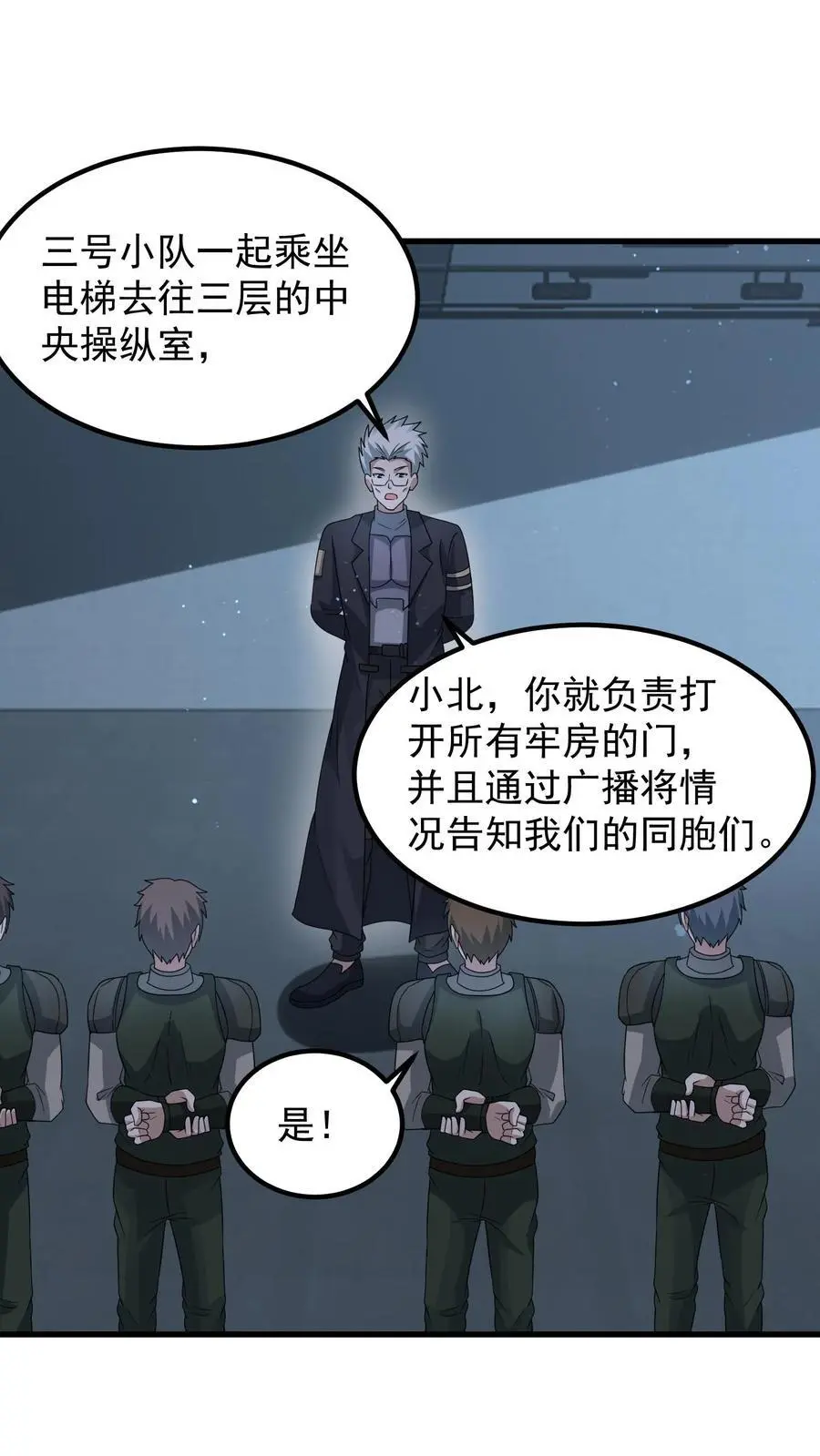 第319话 械王星的背景1