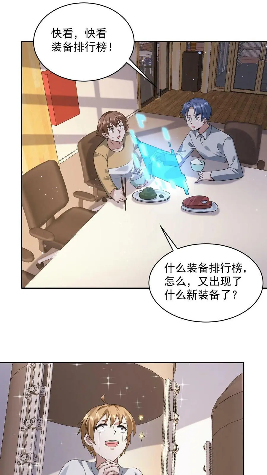 第132话 丧尸潮来袭前夕1