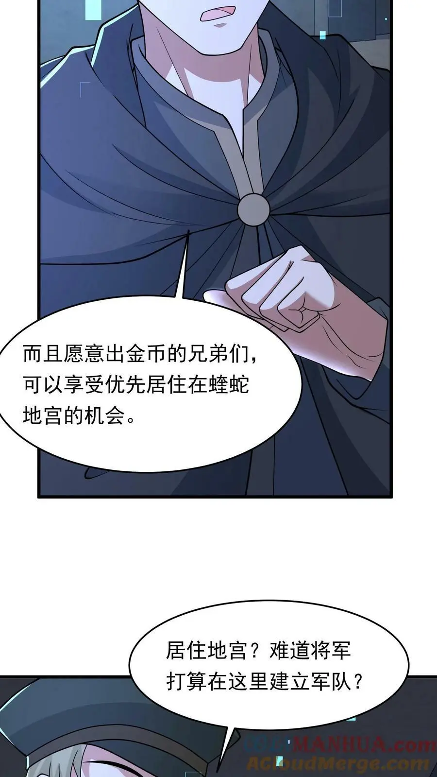 第194话 我就不该跟他讲价4