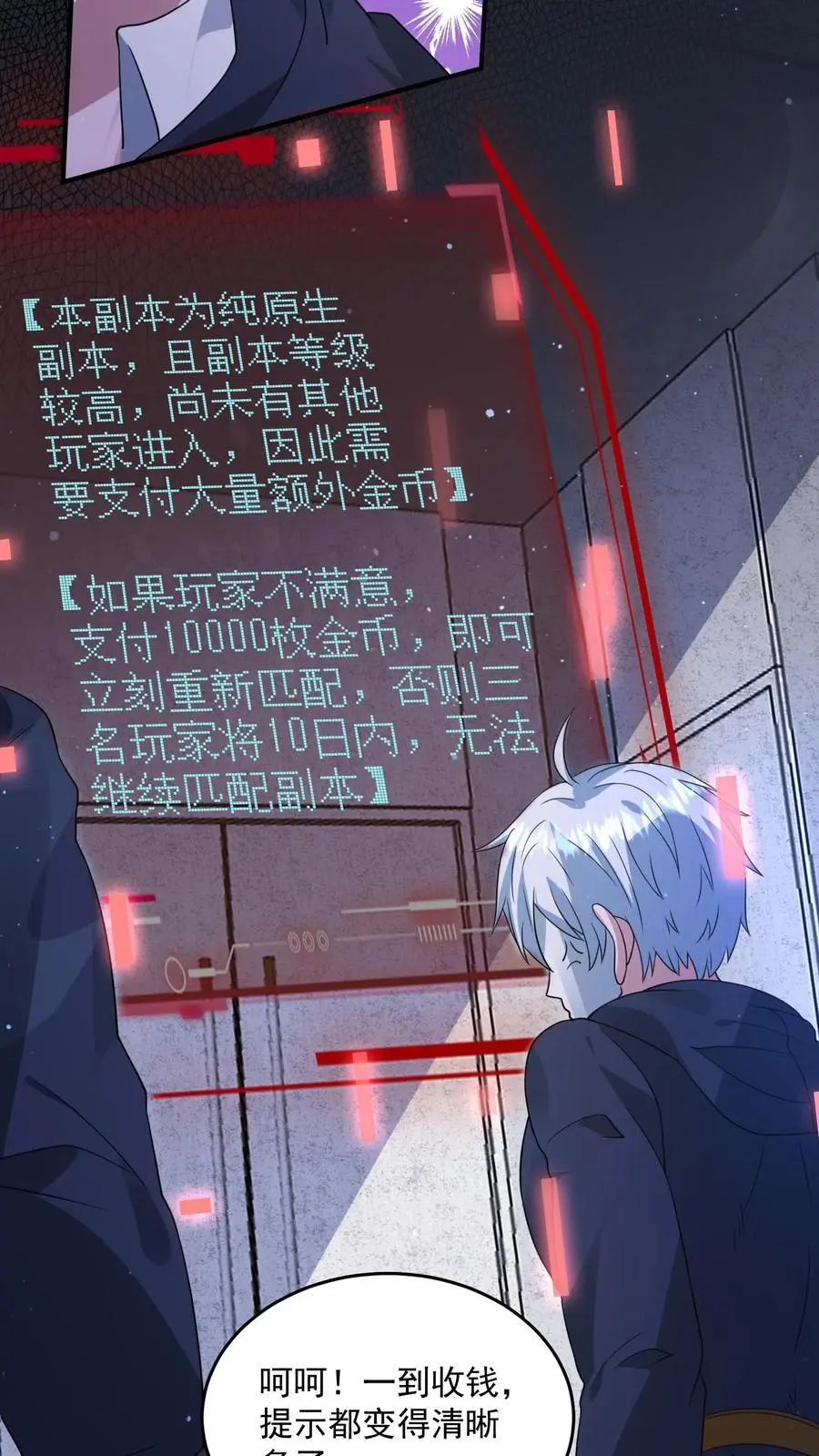 第201话 废土的第二次危机3
