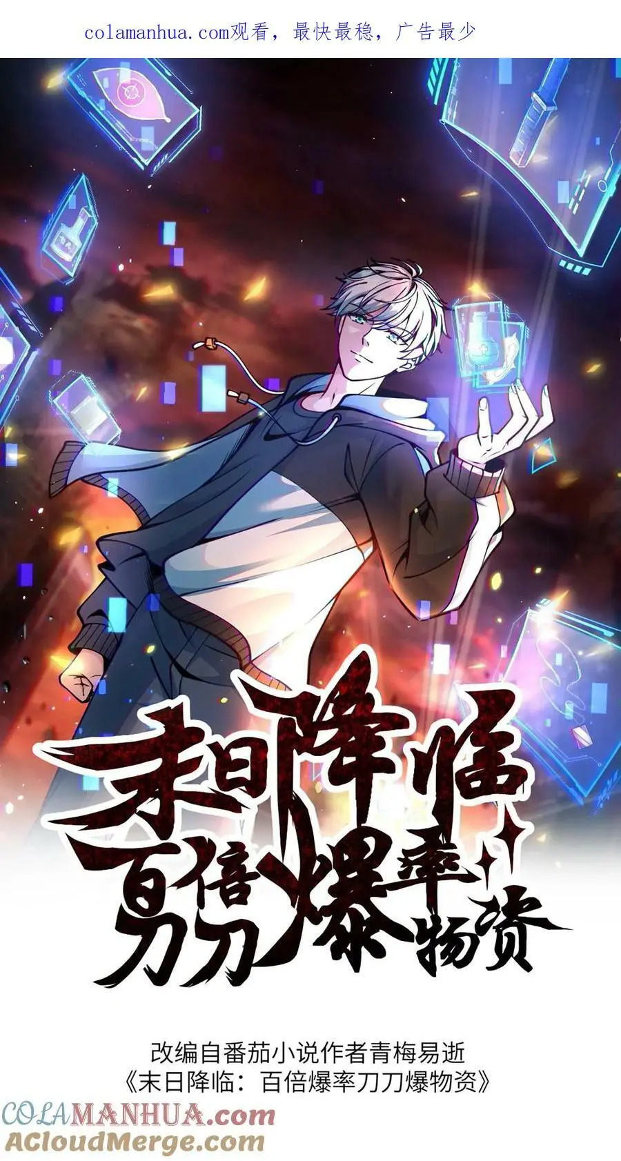 第139话 变态的功勋点0