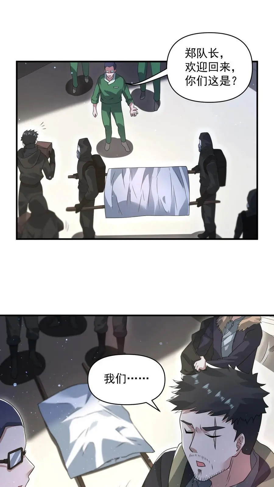 第261话 抵达天阳城3