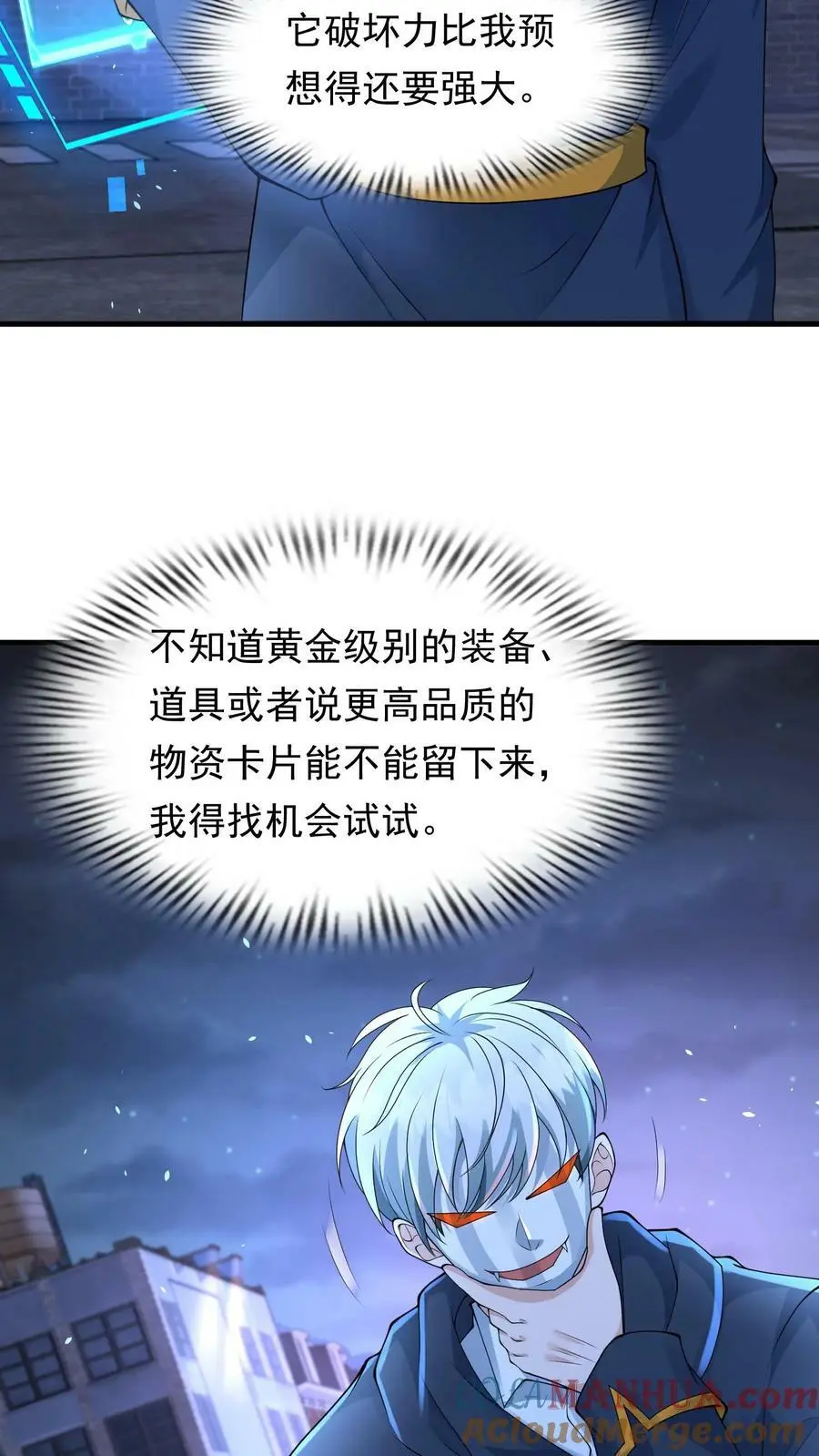 第139话 变态的功勋点4