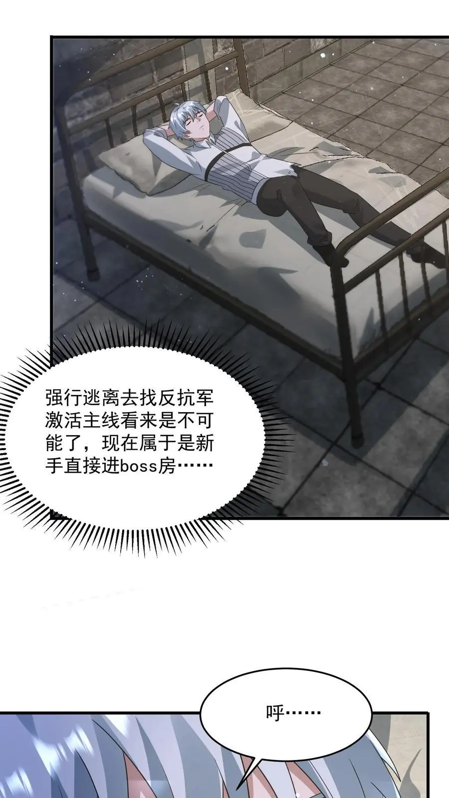 第311话 尸族庆典1