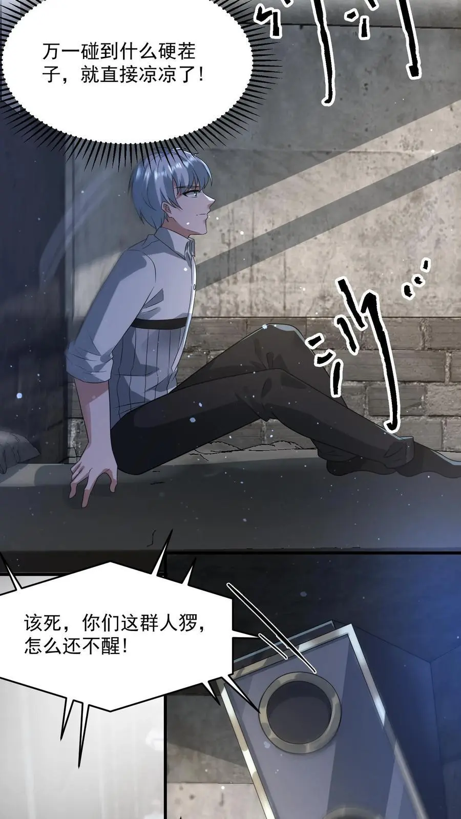 第311话 尸族庆典3