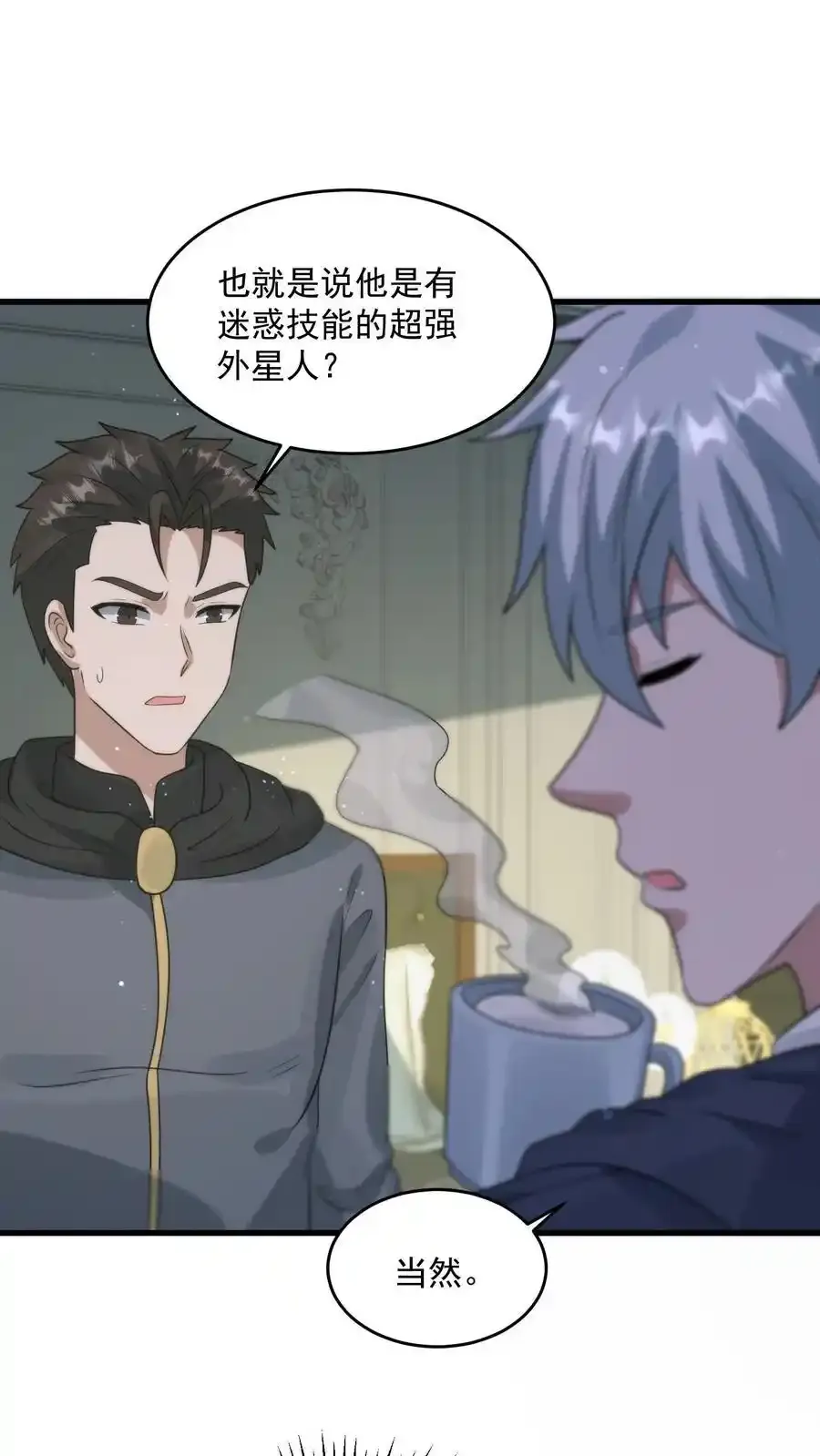 第371话 寻找冒牌货1