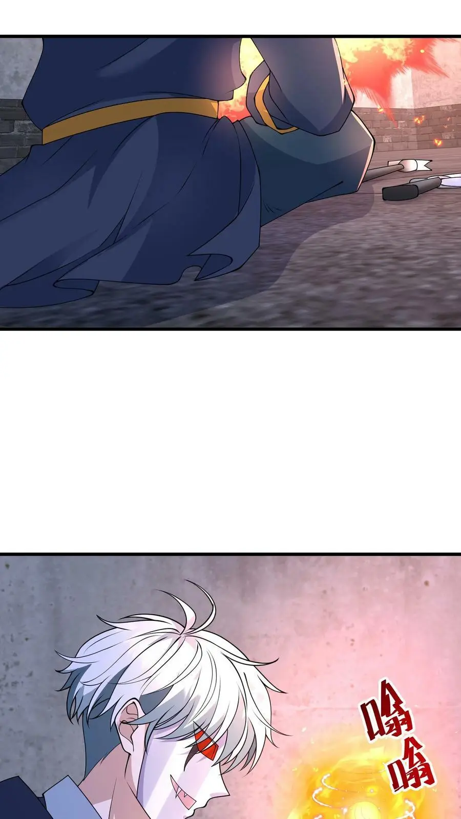 第195话 你是蚩尤？1