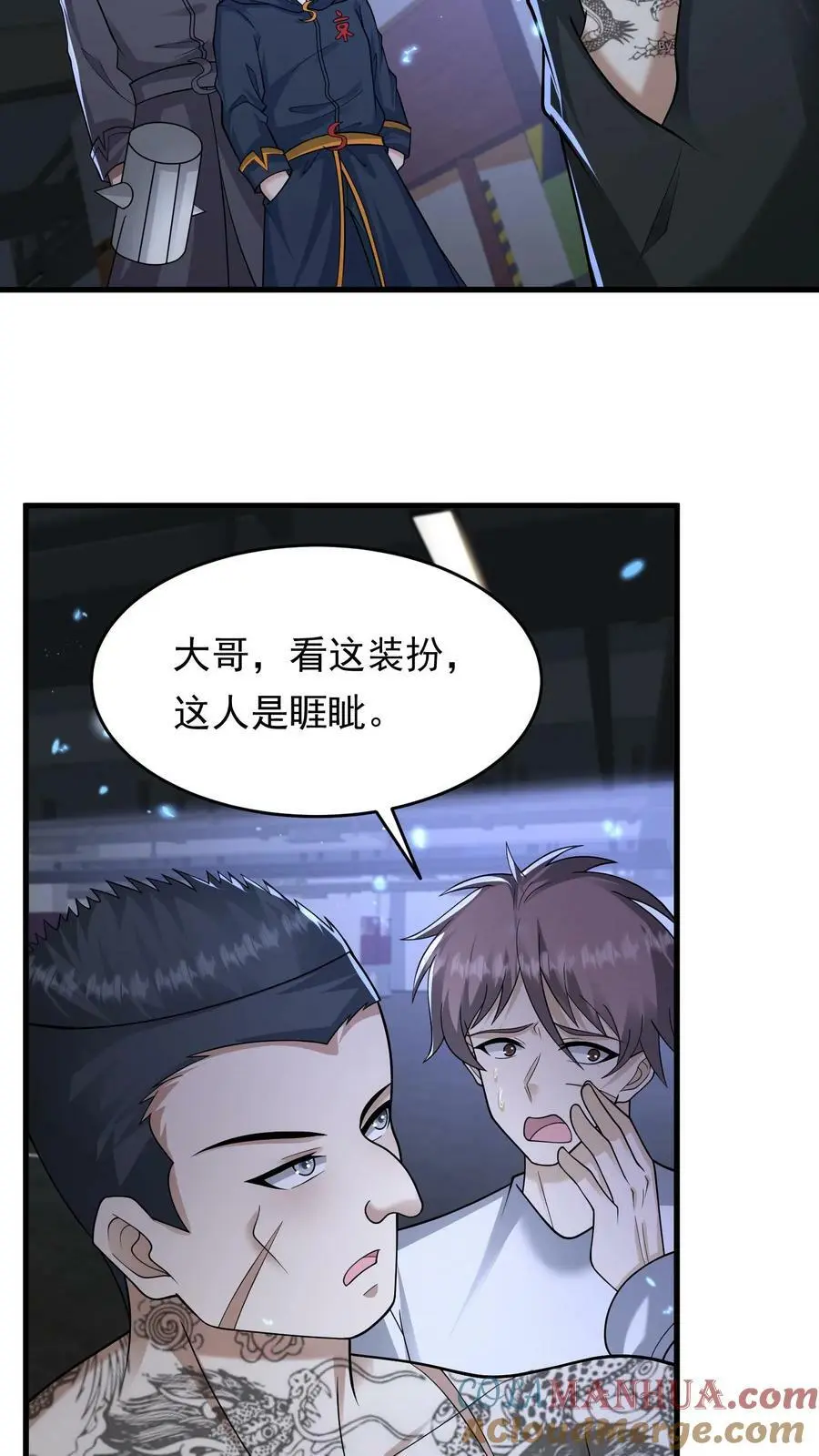 第155话 鱼儿快要上钩了2