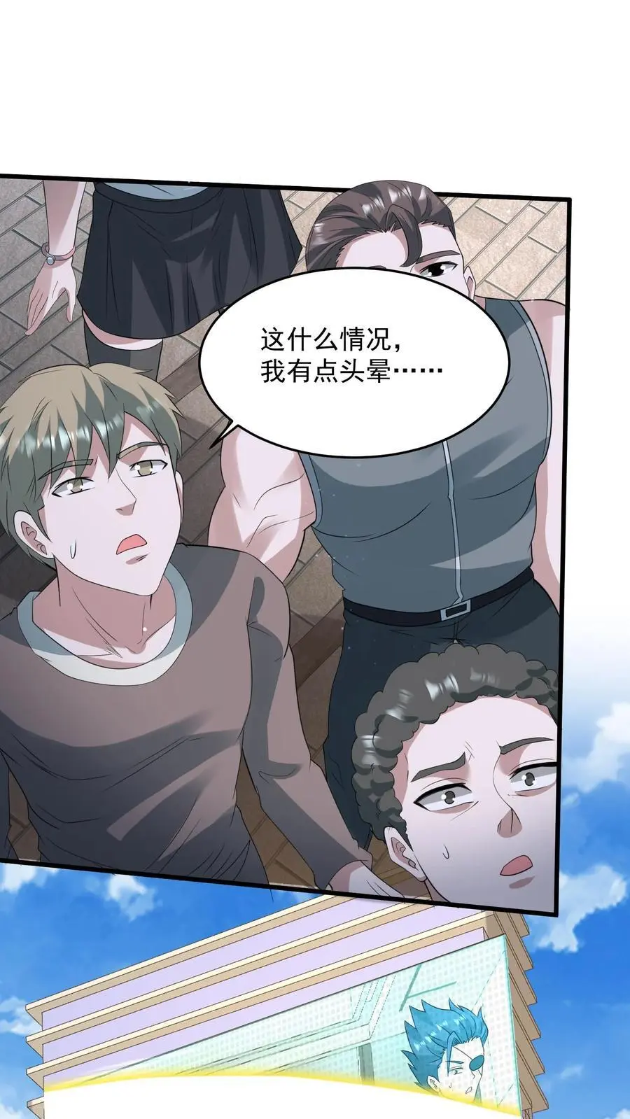 末日降临:百倍爆率刀刀爆物资TXT下载漫画,第307话 神罚天降2图