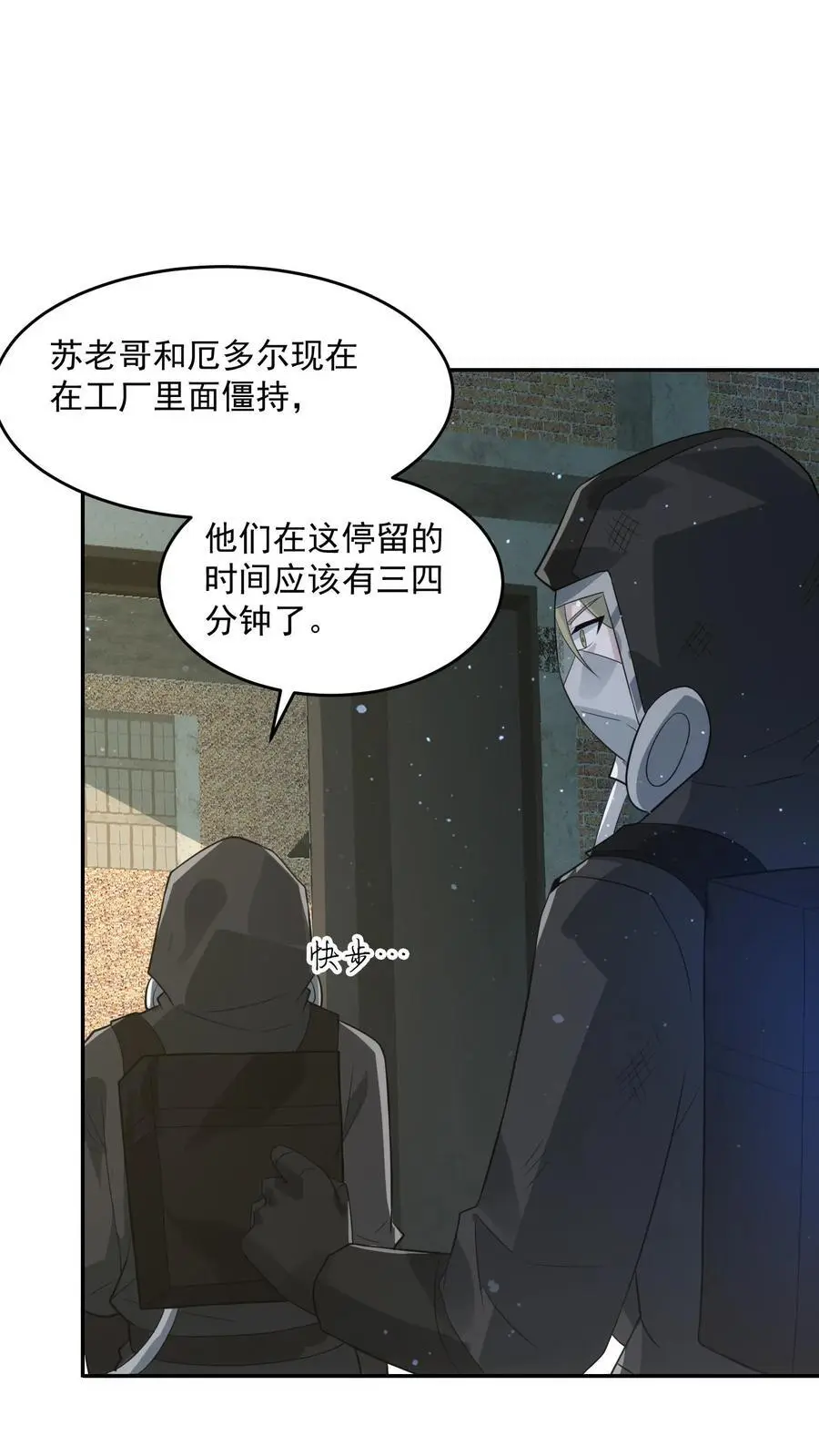 第226话 再次进化的辐射生物3