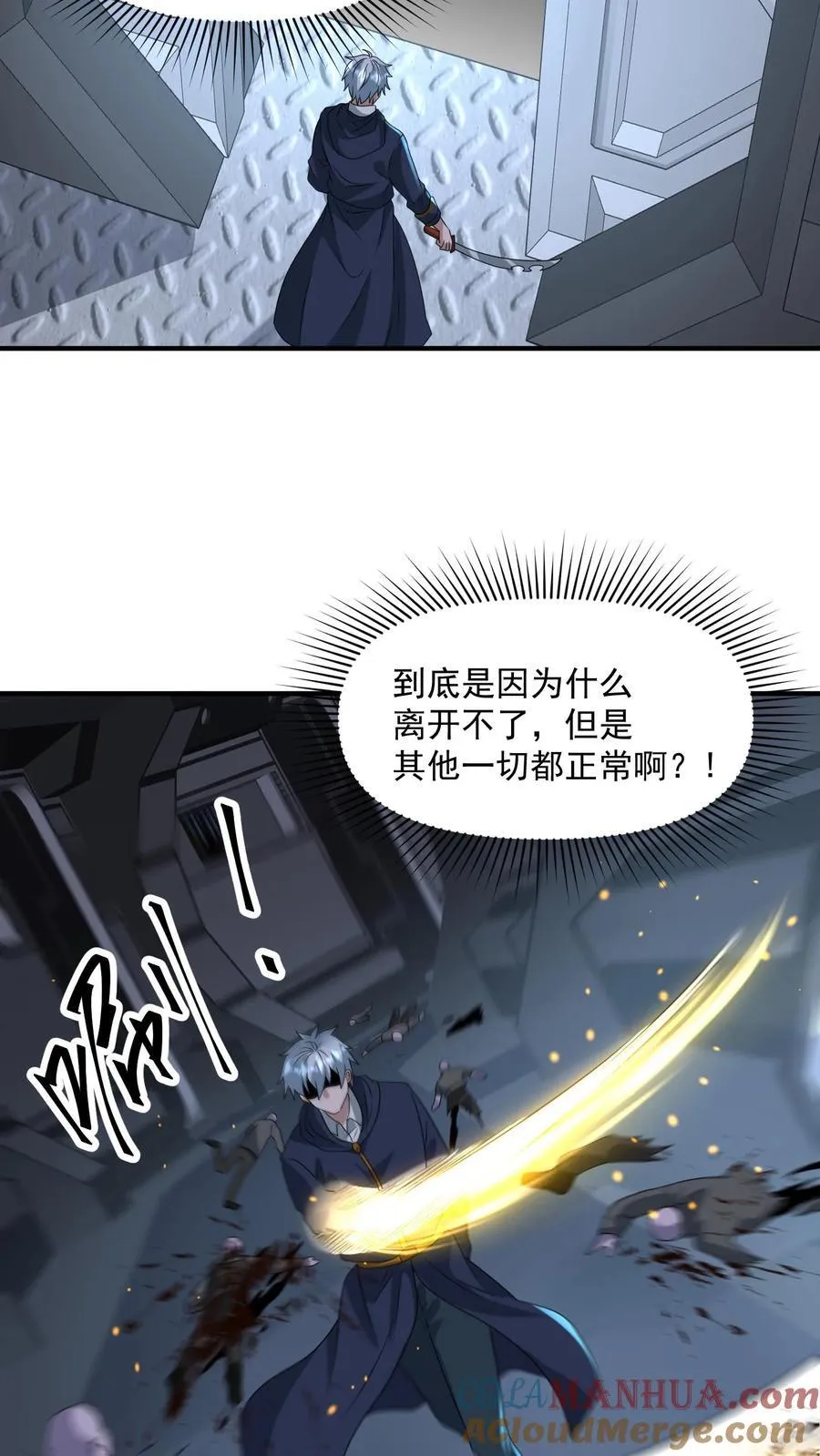 第363话 尸皇幻影2