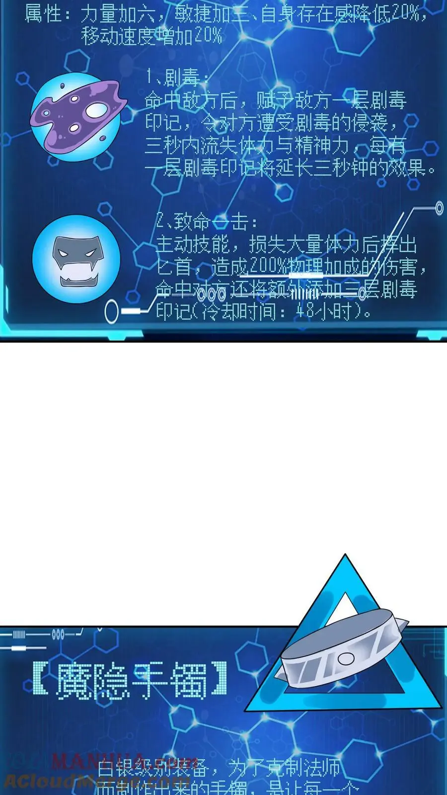 第153话 和张元忠的交易2