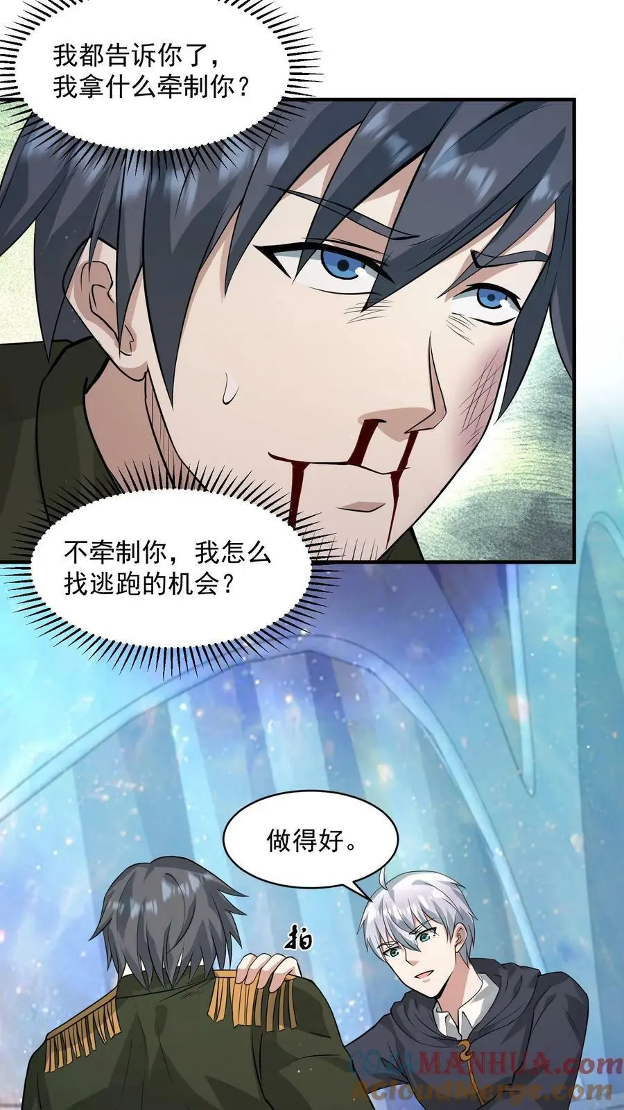 第131话 不留没用的东西2