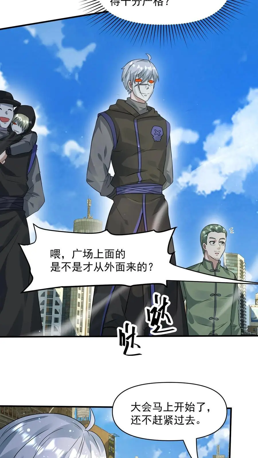 第238话 异常的天行城3