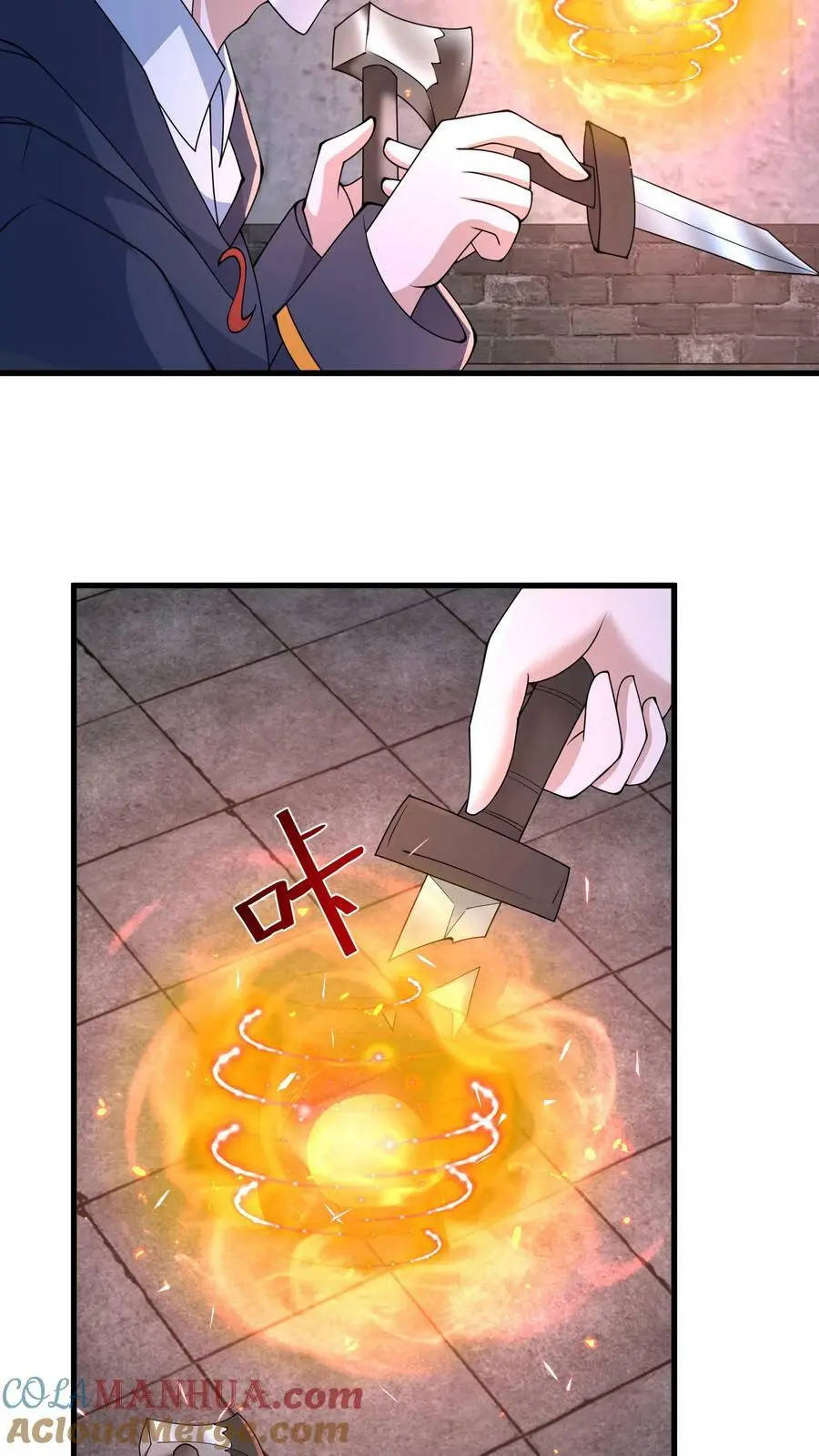 第195话 你是蚩尤？2