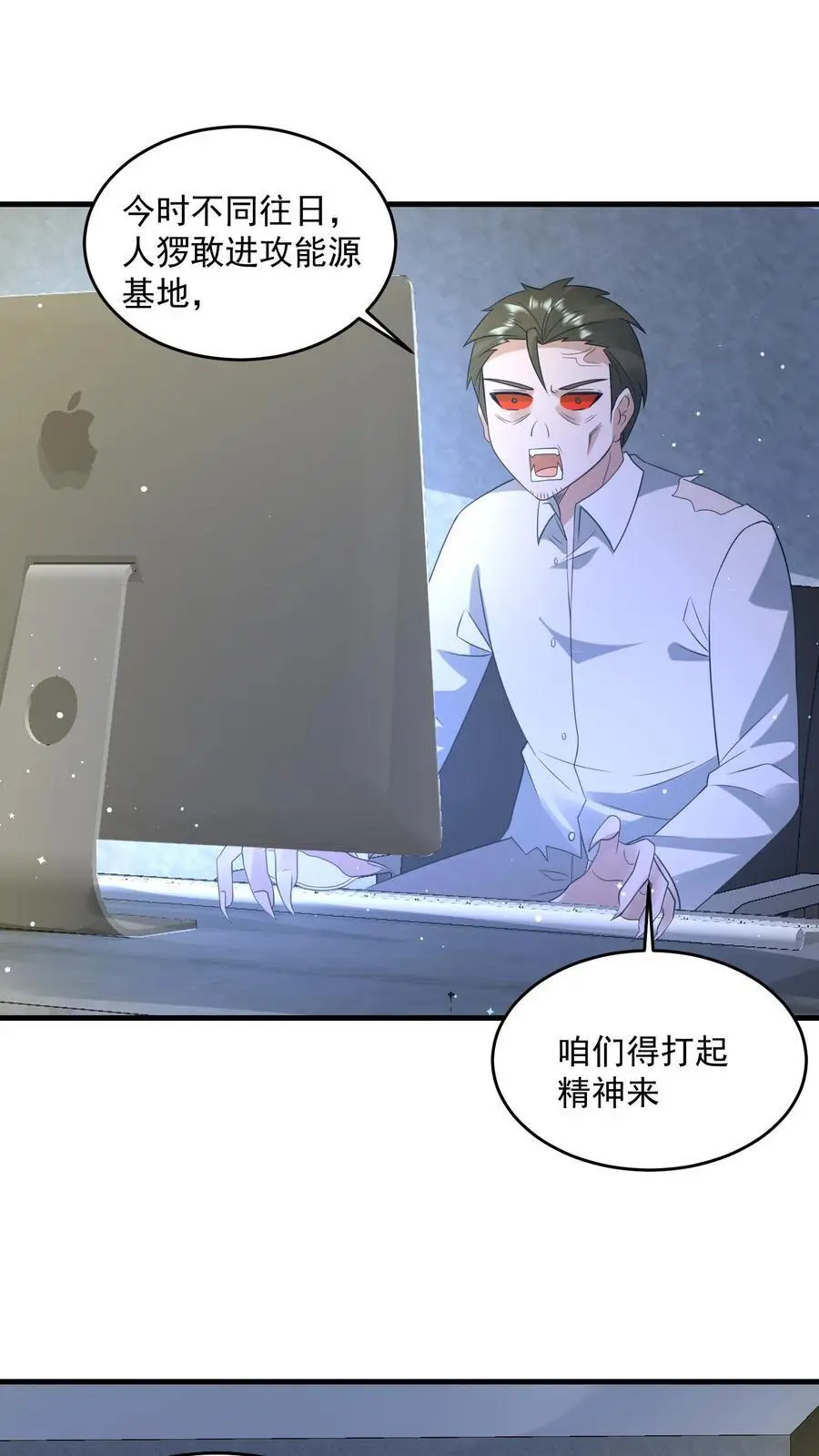 第322话 防御系统全面关闭1