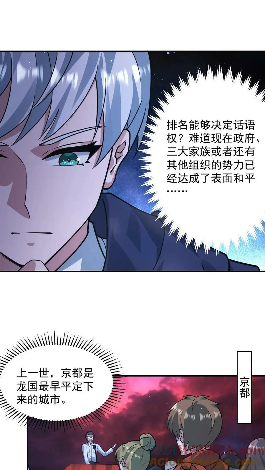 第108话 我很缺钱2