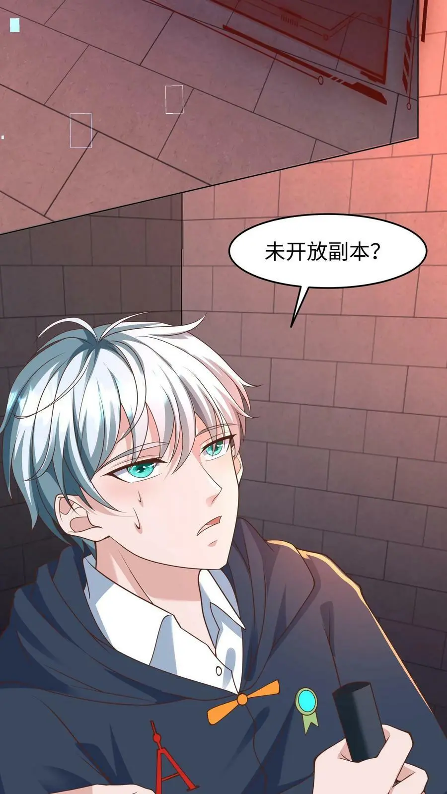 第95话 啊？！还能自降难度？3