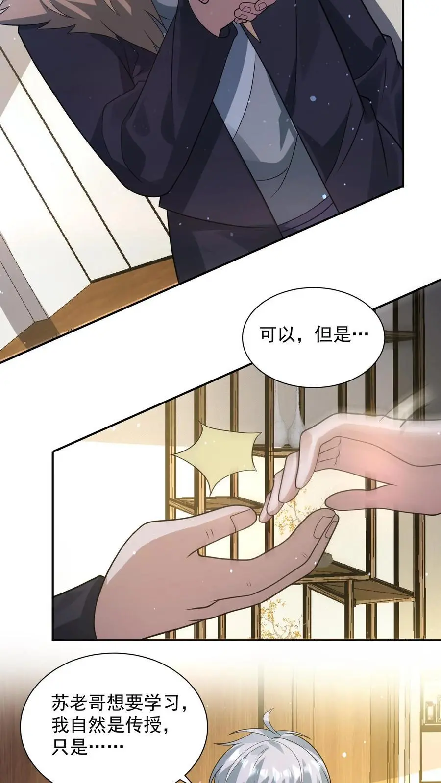 第236话 看我现场编3