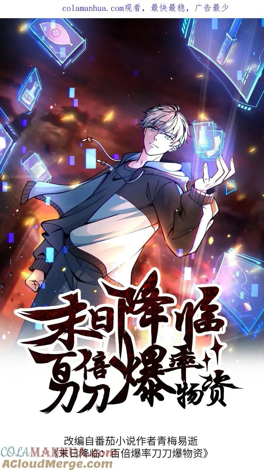 第242话 力压副城主0