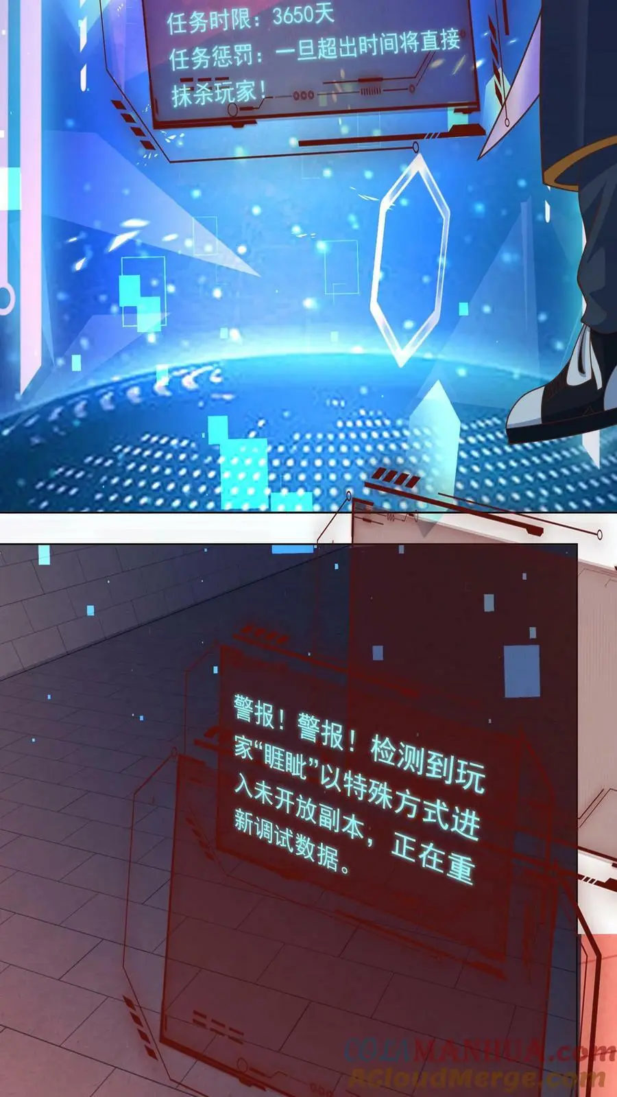 第95话 啊？！还能自降难度？2