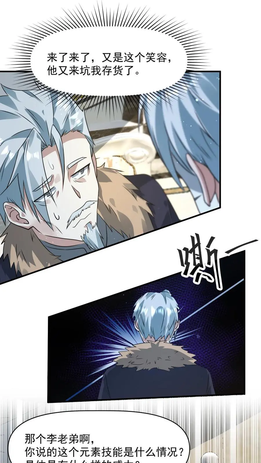 第253话 大怨种苏志尚1