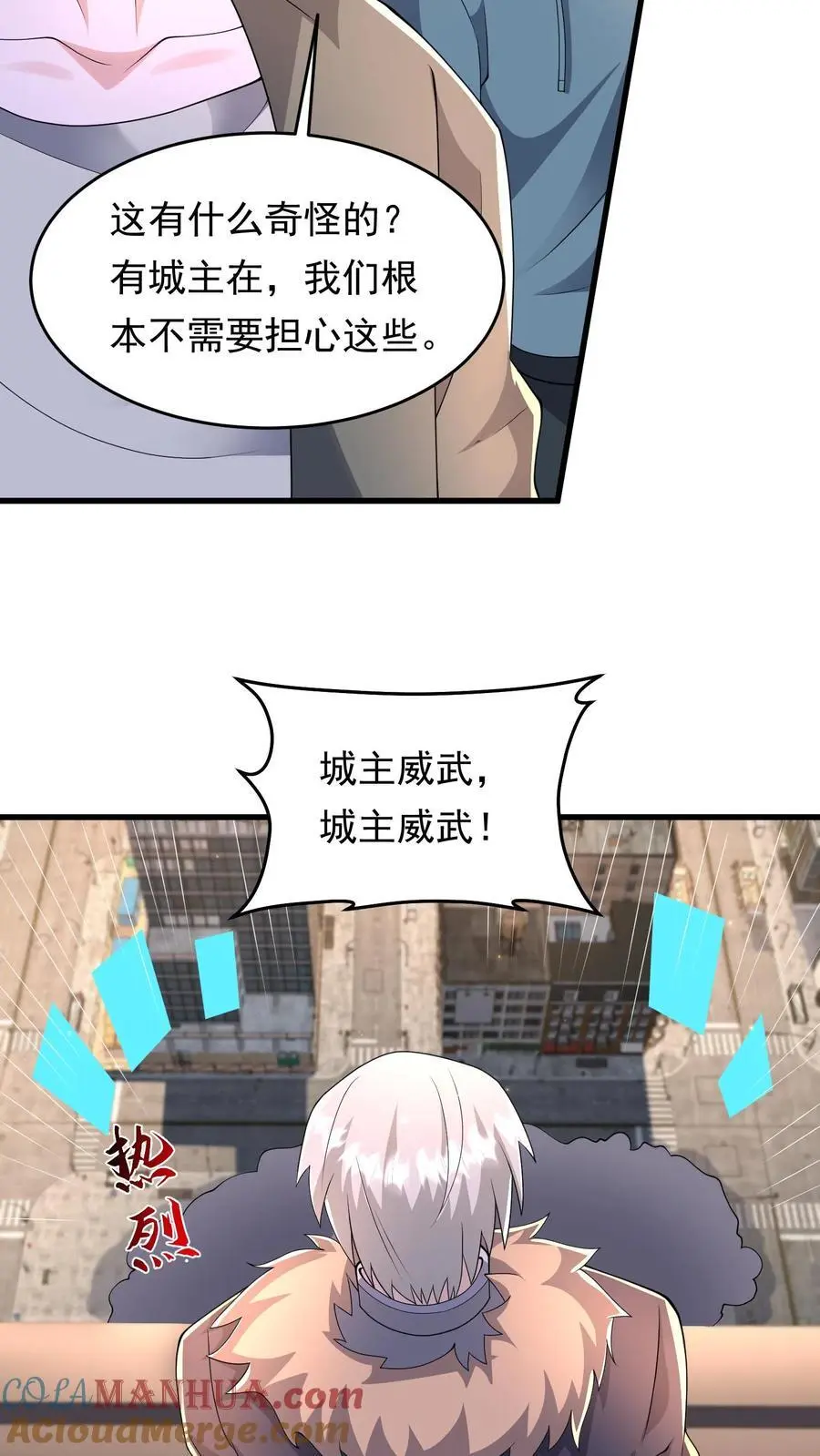 第235话 马甲要掉了？4
