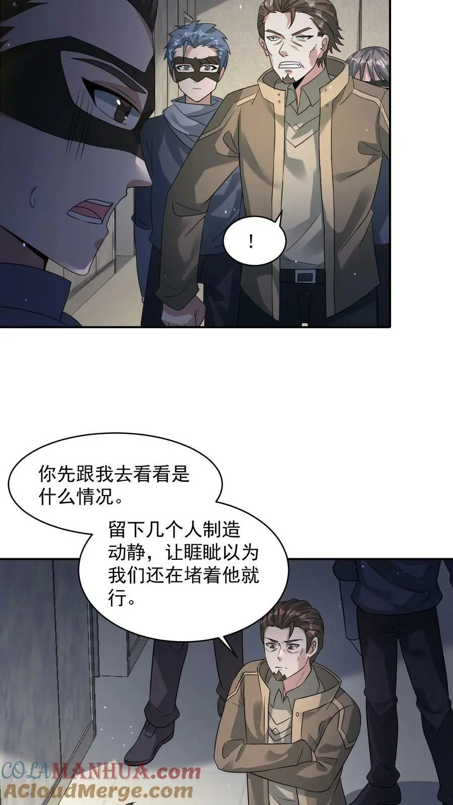 第176话 诡异僵尸“王”2