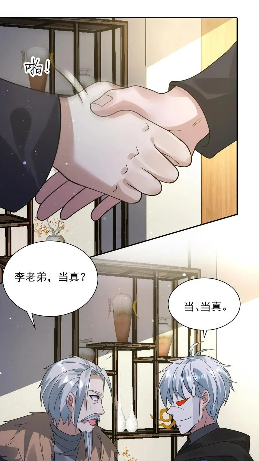 第236话 看我现场编1