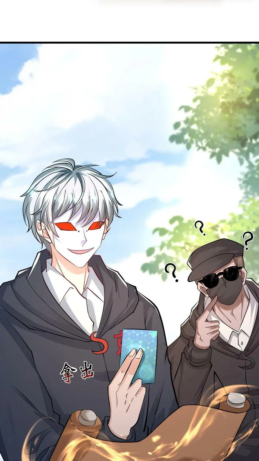 第165话 命运硬币3