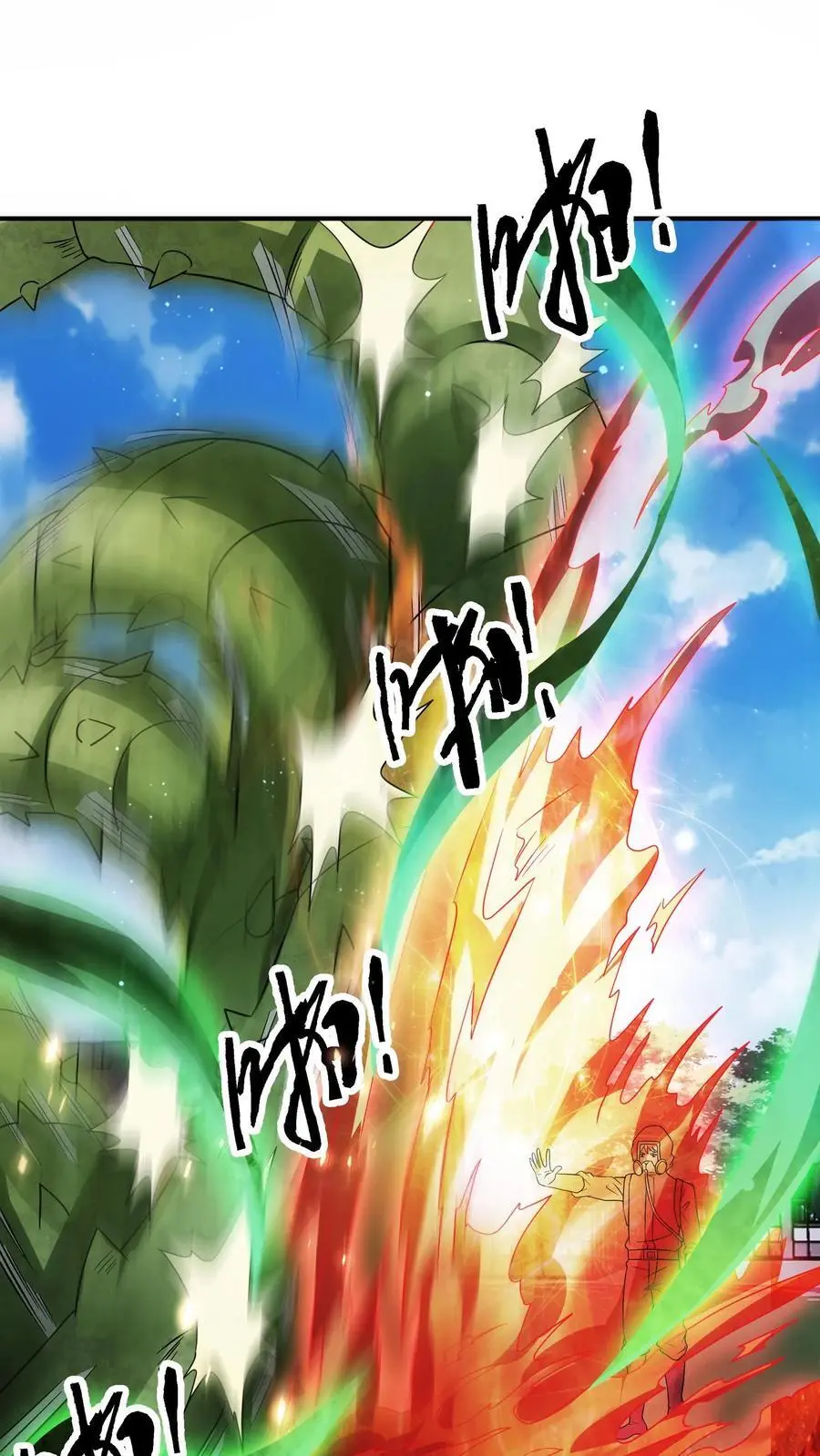 第223话 你是在怎么控制火焰的？1