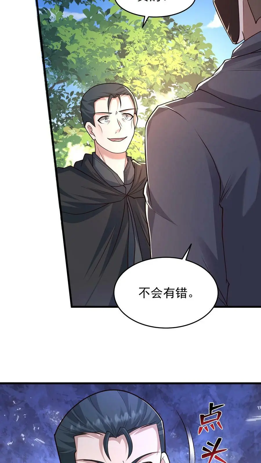 第174话 即将进行正面决斗1