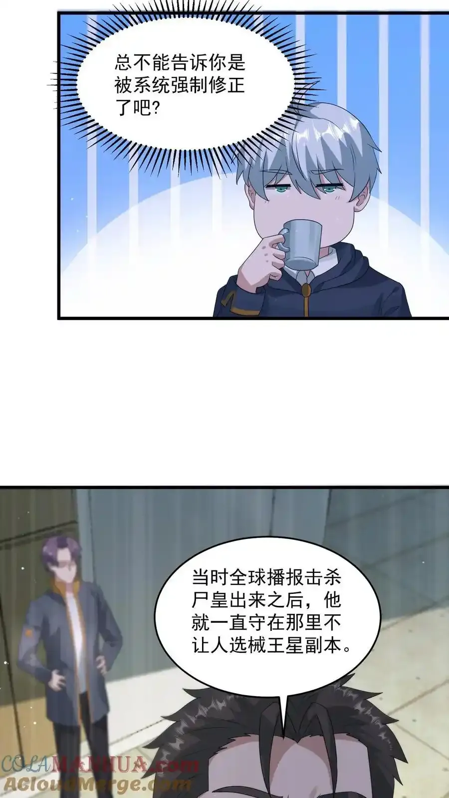 第371话 寻找冒牌货2