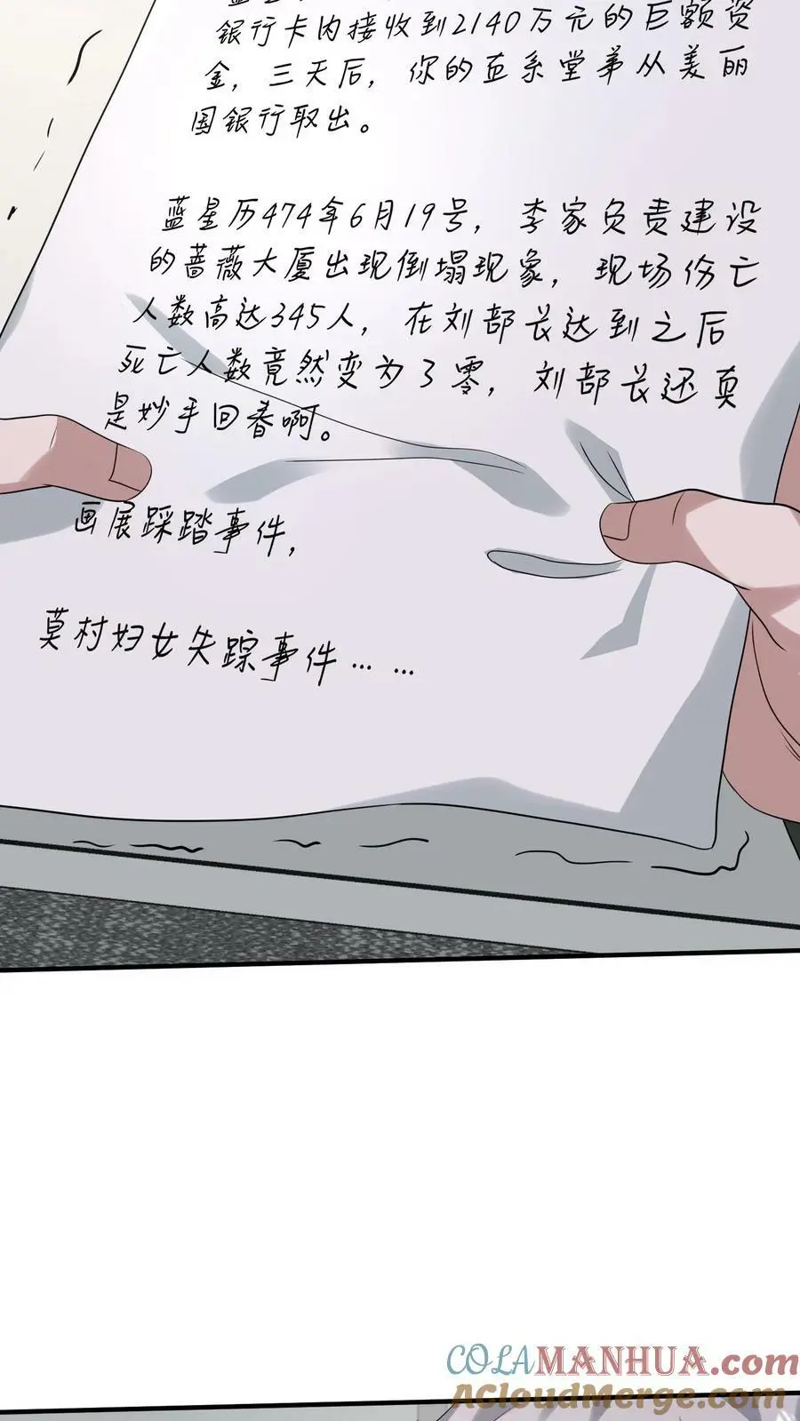 第154话 织焰聚集地2
