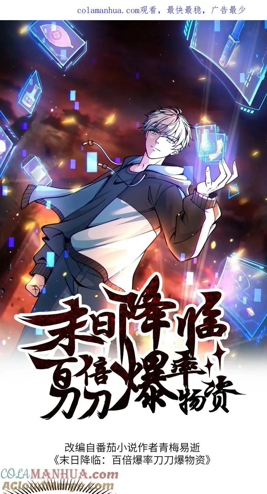 第137话 召唤麒麟0