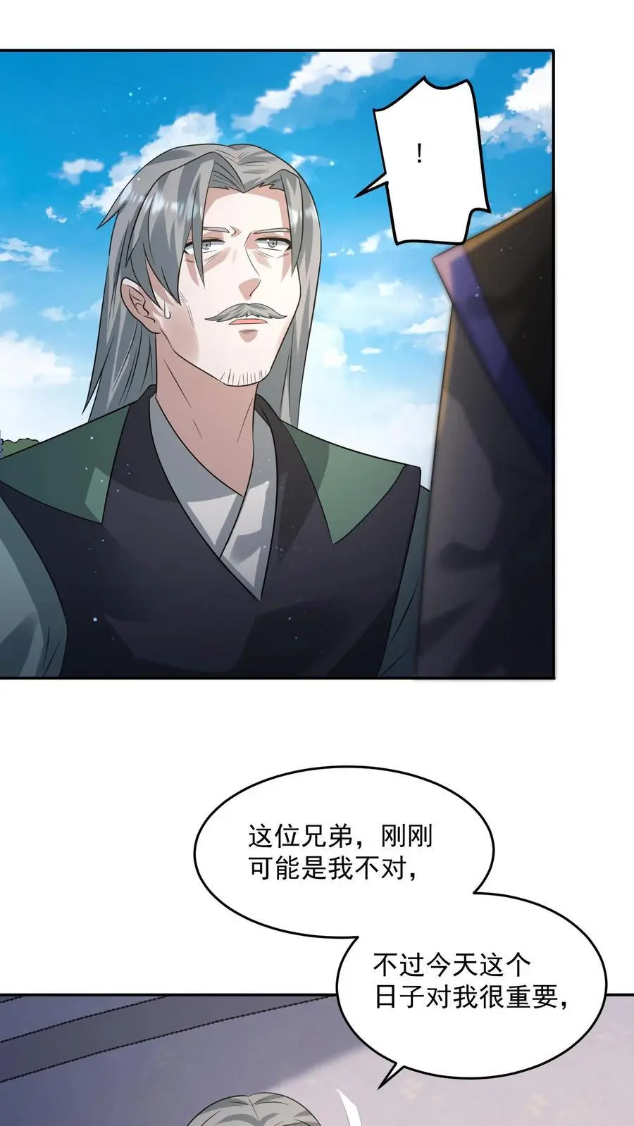第242话 力压副城主1