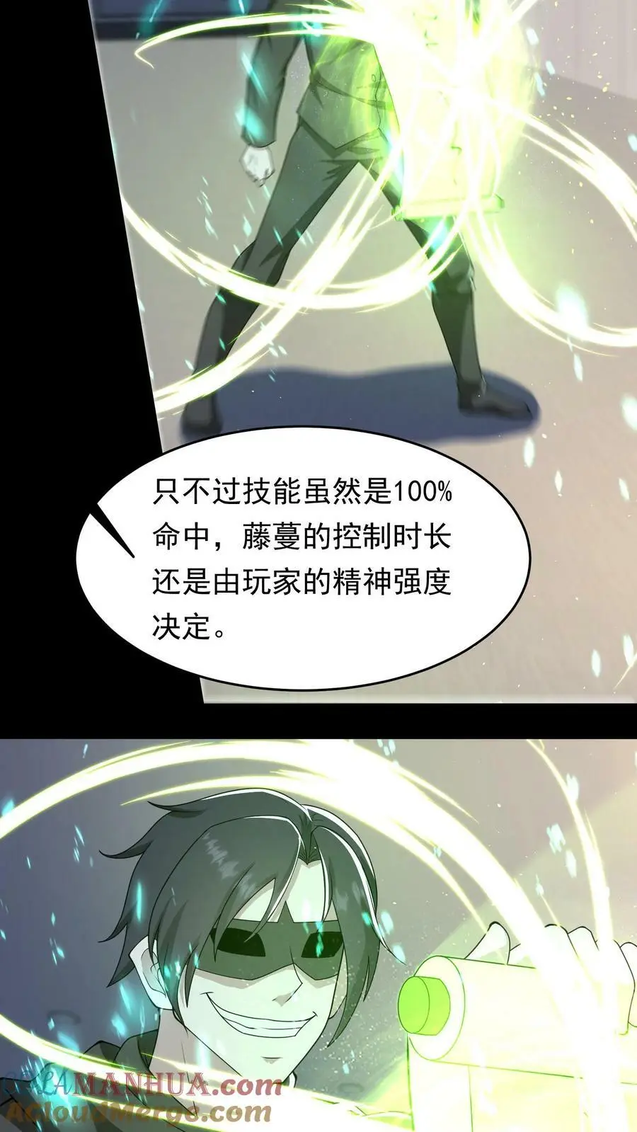 末日降临:百倍爆率刀刀爆物资TXT下载漫画,第179话 他还没有死3图