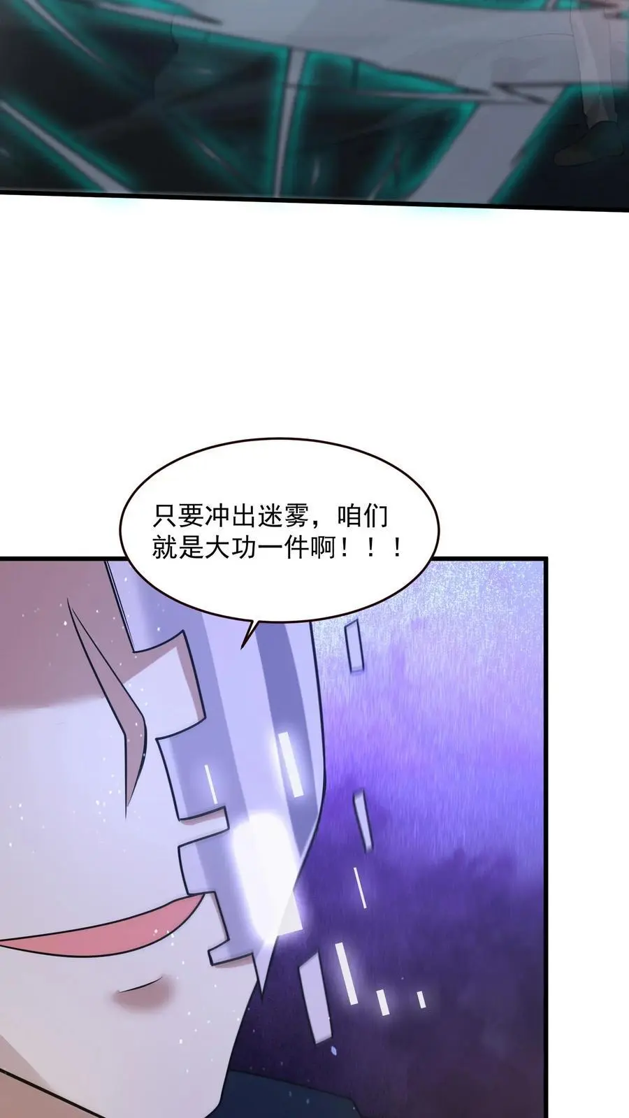 第353话 撕下面具1
